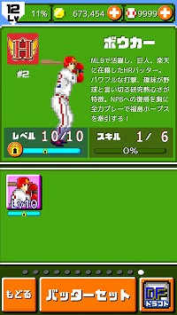 画像ギャラリー No.001のサムネイル画像 / 「燃えろ!!プロ野球 ホームラン競争SP」，“第1回 福島ホープス杯”を4月11日より開催