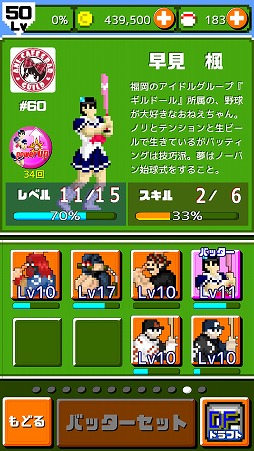 画像ギャラリー No.004のサムネイル画像 / 「燃えろ!!プロ野球 ホームラン競争SP」，“第2回 福島ホープス杯”が本日開幕