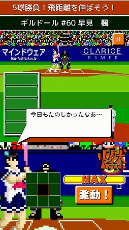 画像ギャラリー No.005のサムネイル画像 / 「燃えろ!!プロ野球 ホームラン競争SP」，“第2回 福島ホープス杯”が本日開幕