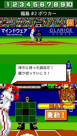 画像ギャラリー No.001のサムネイル画像 / 「燃えろ!!プロ野球 ホームラン競争SP」，第3回福島ホープス杯が開催中