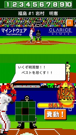 画像ギャラリー No.002のサムネイル画像 / 「燃えろ!!プロ野球 ホームラン競争SP」，第3回福島ホープス杯が開催中