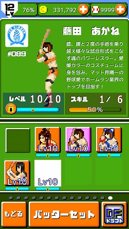 画像ギャラリー No.005のサムネイル画像 / 「燃えろ!!プロ野球 ホームラン競争SP」，第3回福島ホープス杯が開催中