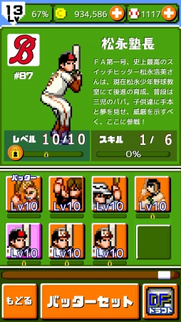 画像ギャラリー No.002のサムネイル画像 / 「燃えろ!!プロ野球 ホームラン競争 SP」，5月6日20：00の公式生配信に松永浩美氏が登場