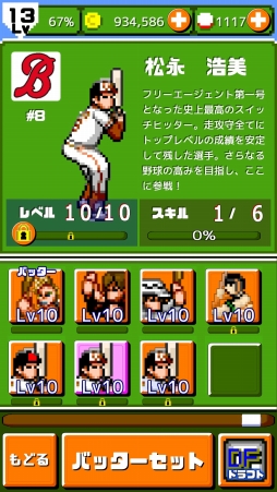 画像ギャラリー No.003のサムネイル画像 / 「燃えろ!!プロ野球 ホームラン競争 SP」，5月6日20：00の公式生配信に松永浩美氏が登場