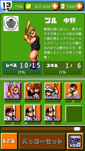 画像ギャラリー No.002のサムネイル画像 / 「燃えろ!!プロ野球ホームラン競争SP」，「第1回 大島康徳杯」を5月15日に開催