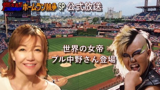 画像ギャラリー No.004のサムネイル画像 / 「燃えろ!!プロ野球ホームラン競争SP」，「第1回 大島康徳杯」を5月15日に開催