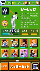 画像ギャラリー No.001のサムネイル画像 / 「燃えろ!!プロ野球 ホームラン競争SP」，“第1回開幕杯”が開催