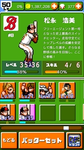 画像ギャラリー No.002のサムネイル画像 / 「燃えろ!!プロ野球 ホームラン競争SP」，“第1回開幕杯”が開催