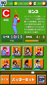 画像ギャラリー No.003のサムネイル画像 / 「燃えろ!!プロ野球 ホームラン競争SP」，“第1回開幕杯”が開催
