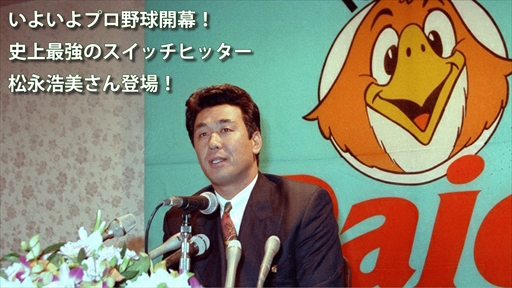 画像ギャラリー No.004のサムネイル画像 / 「燃えろ!!プロ野球 ホームラン競争SP」，“第1回開幕杯”が開催