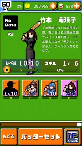 画像ギャラリー No.001のサムネイル画像 / 「燃えろ!!プロ野球 ホームラン競争SP」，“第1回 竹本萌瑛子杯”が本日開幕
