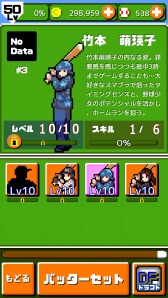 画像ギャラリー No.002のサムネイル画像 / 「燃えろ!!プロ野球 ホームラン競争SP」，“第1回 竹本萌瑛子杯”が本日開幕