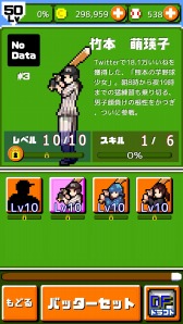 画像ギャラリー No.003のサムネイル画像 / 「燃えろ!!プロ野球 ホームラン競争SP」，“第1回 竹本萌瑛子杯”が本日開幕