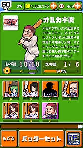 画像ギャラリー No.001のサムネイル画像 / 「燃えろ!!プロ野球 ホームラン競争SP」，世羅りさ選手の誕生日を祝う「生誕杯」が開催