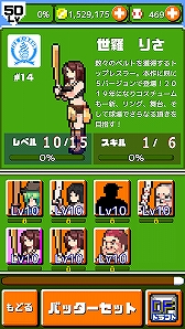 画像ギャラリー No.002のサムネイル画像 / 「燃えろ!!プロ野球 ホームラン競争SP」，世羅りさ選手の誕生日を祝う「生誕杯」が開催