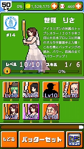 画像ギャラリー No.003のサムネイル画像 / 「燃えろ!!プロ野球 ホームラン競争SP」，世羅りさ選手の誕生日を祝う「生誕杯」が開催