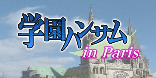 画像ギャラリー No.004のサムネイル画像 / 「学園ハンサム Special」の初回特典「トレーディング・ゴミ」が公開