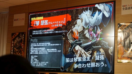 画像ギャラリー No.008のサムネイル画像 / 新キャラ「琴 慧弦」「レイヴン」はどんな性能？ 新情報が続々明らかになった「GUILTY GEAR Xrd -REVELATOR-」最速体験会レポート