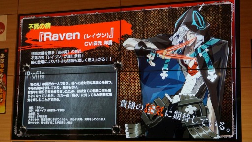 画像ギャラリー No.009のサムネイル画像 / 新キャラ「琴 慧弦」「レイヴン」はどんな性能？ 新情報が続々明らかになった「GUILTY GEAR Xrd -REVELATOR-」最速体験会レポート