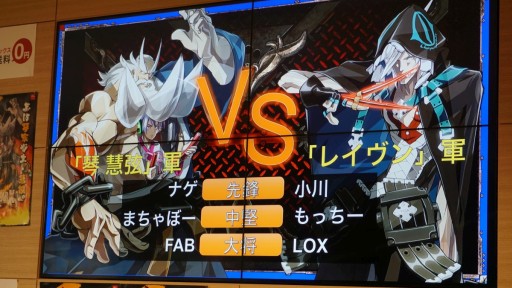 画像ギャラリー No.044のサムネイル画像 / 新キャラ「琴 慧弦」「レイヴン」はどんな性能？ 新情報が続々明らかになった「GUILTY GEAR Xrd -REVELATOR-」最速体験会レポート