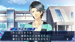 画像ギャラリー No.002のサムネイル画像 / 「STORM LOVER V」，無料DLC「アフターストーリー」の第3弾が配信開始