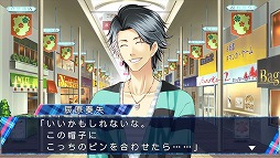 画像ギャラリー No.005のサムネイル画像 / 「STORM LOVER V」，無料DLC「アフターストーリー」の第3弾が配信開始