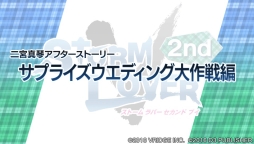 画像ギャラリー No.007のサムネイル画像 / 「ストラバ 2nd V」の無料DLC第1弾が配信。ファミマプリントも販売開始