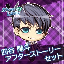 画像ギャラリー No.015のサムネイル画像 / 「STORM LOVER 2nd V」の無料DLC「アフターストーリー」第2弾が配信に