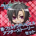 画像ギャラリー No.016のサムネイル画像 / 「ストラバ 2nd V」,無料DLC第4弾「七尾椎名セット」と「八戸圭吾・十文字麻季セット」が配信