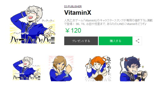 画像ギャラリー No.005のサムネイル画像 / 「STORM LOVER」＆「STORM LOVER 2nd」のLINEスタンプが配信開始