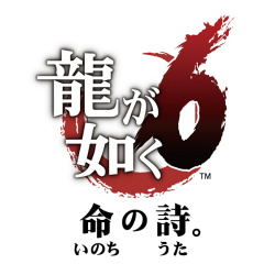 画像ギャラリー No.039のサムネイル画像 / 「龍が如く6 命の詩。」の“お試し版”が本日配信。オープニングから第1章冒頭までの見どころをスクリーンショットと共に紹介