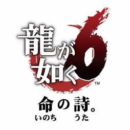 画像ギャラリー No.001のサムネイル画像 / 「龍が如く6 命の詩。」，本日から放映されるTVCMの映像を公式サイトで公開