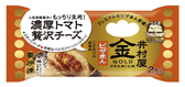 画像ギャラリー No.002のサムネイル画像 / 「龍が如く6 命の詩。」，井村屋がコラボ商品を発売。特装セットが登場