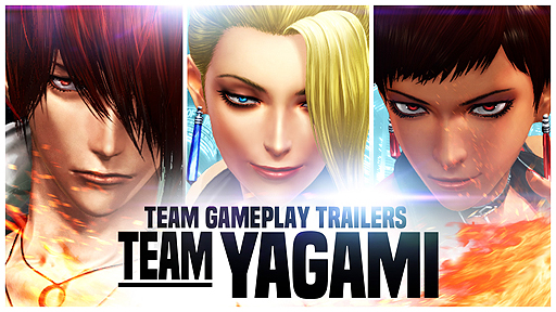 画像ギャラリー No.002のサムネイル画像 / 「THE KING OF FIGHTERS XIV」のチーム紹介トレイラー第2弾は八神チーム。八神 庵，マチュア，バイスの最新プレイ動画が公開に
