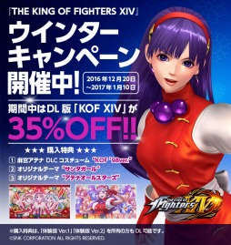 画像ギャラリー No.009のサムネイル画像 / 「THE KING OF FIGHTERS XIV」のDL版を35％オフで販売。特典はアテナのDLCセット