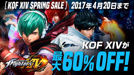 画像ギャラリー No.010のサムネイル画像 / 「THE KING OF FIGHTERS XIV」がVer.2.00に。ヴァネッサやロックなど追加キャラクターの配信や最大60％オフのセールもスタート