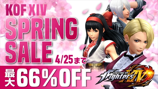 画像ギャラリー No.001のサムネイル画像 / PS4版「THE KING OF FIGHTERS XIV」，ゲーム本編やDLCをお得な価格で購入できるスプリングセールが開催