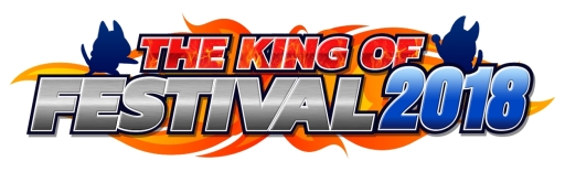 画像ギャラリー No.001のサムネイル画像 / KOFのコミュニティイベント「THE KING OF FESTIVAL 2018」が11月24,25日に開催決定