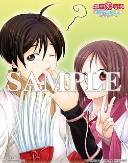 画像ギャラリー No.006のサムネイル画像 / 「三国恋戦記〜思いでがえし〜CS Edition」，ショップ購入特典の情報が公開