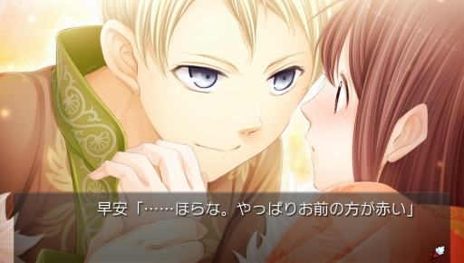 画像ギャラリー No.002のサムネイル画像 / 2月4日発売のPS Vita/PSP「三国恋戦記〜思いでがえし〜CS Edition」，オープニングムービーや最新のゲーム画面を公開