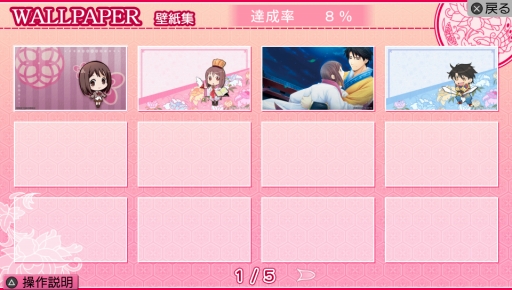 画像ギャラリー No.007のサムネイル画像 / 2月4日発売のPS Vita/PSP「三国恋戦記〜思いでがえし〜CS Edition」，オープニングムービーや最新のゲーム画面を公開