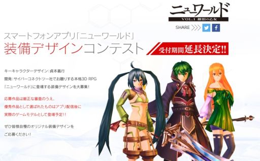 画像ギャラリー No.005のサムネイル画像 / 「ニューワールド」，事前登録者数が3万人突破。仲間キャラ「ジュリ」が特典に確定