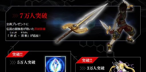 画像ギャラリー No.004のサムネイル画像 / 「ニューワールド」，事前登録者数が5万人を突破。特典に輝石5個が追加