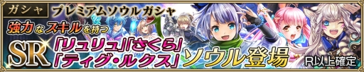 画像ギャラリー No.004のサムネイル画像 / 「ニューワールド」が20万DL突破。プレイ開始で「輝石」30個がもらえる