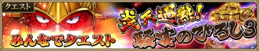 画像ギャラリー No.002のサムネイル画像 / 「.hack//New World」イベント「炎天過熱！騒宴のぴろし3」が開催。水着衣装もガチャに登場