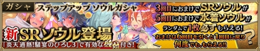 画像ギャラリー No.009のサムネイル画像 / 「.hack//New World」イベント「炎天過熱！騒宴のぴろし3」が開催。水着衣装もガチャに登場