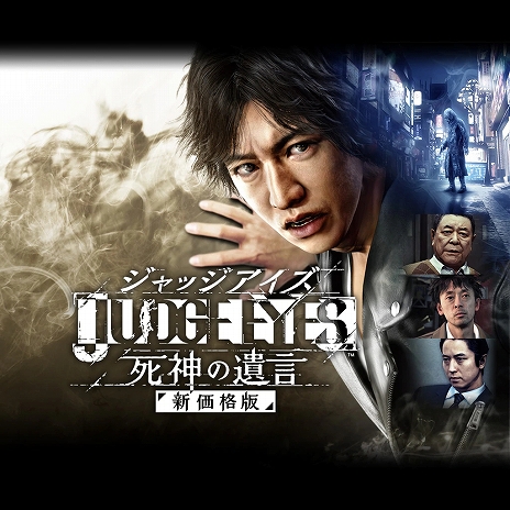 画像ギャラリー No.004のサムネイル画像 / PS Nowの7月新規タイトルとして「レッド・デッド・リデンプション2」や「JUDGE EYES」が期間限定で配信開始