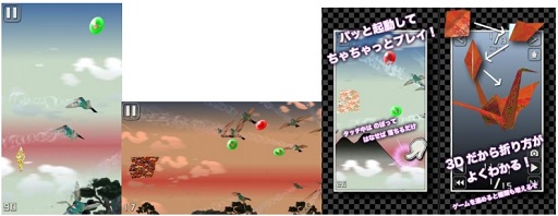画像ギャラリー No.001のサムネイル画像 / 折り鶴で飛び回るACT「ORIGAMI-Dive」，Android向けに配信開始