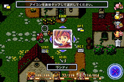 画像ギャラリー No.016のサムネイル画像 / スマホ版「聖剣伝説」シリーズが50％オフに。本日から1月19日までセールを実施中