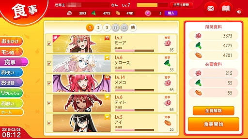 画像ギャラリー No.013のサムネイル画像 / 個性豊かなモンスター娘達とコミュニケーション！　人気コミックが原作のDMM.com「モンスター娘のいる日常 オンライン」ゲームシステムを紹介